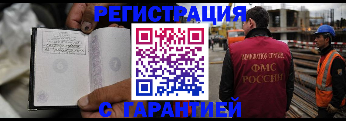 прописка 2025 в Сарове