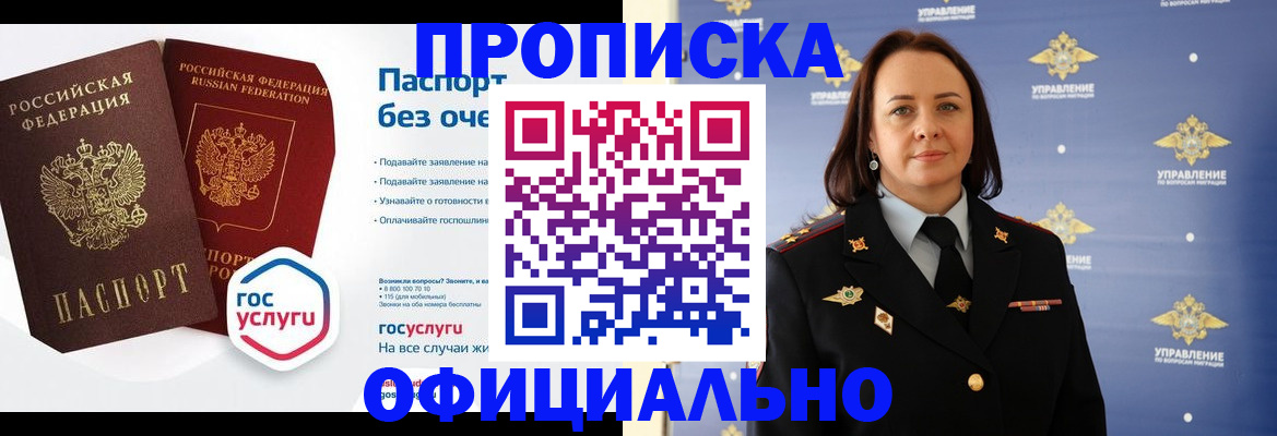 регистрация в Сарове