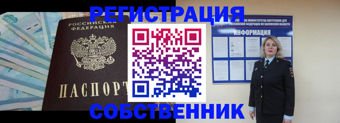 временная регистрация госуслуги в Сарове