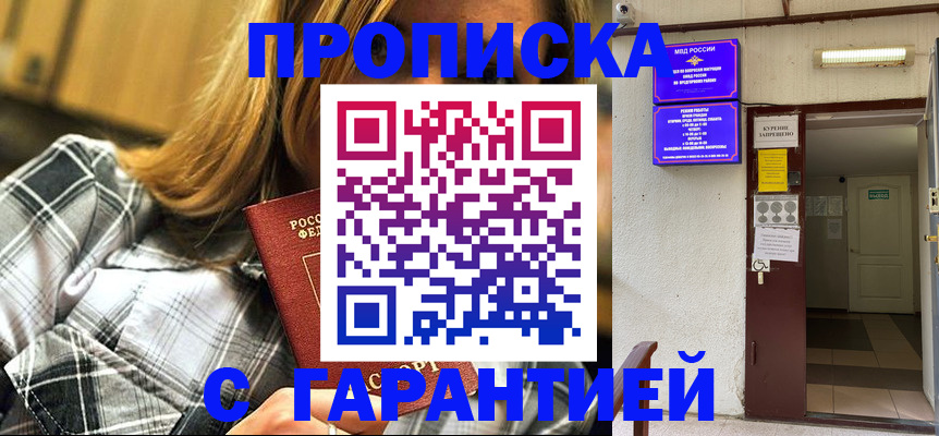 временная регистрация в Сарове