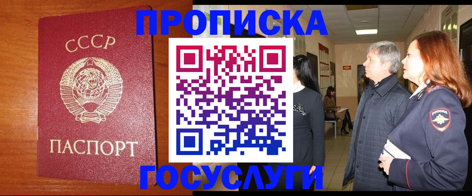 прописка иностранных граждан в Сарове